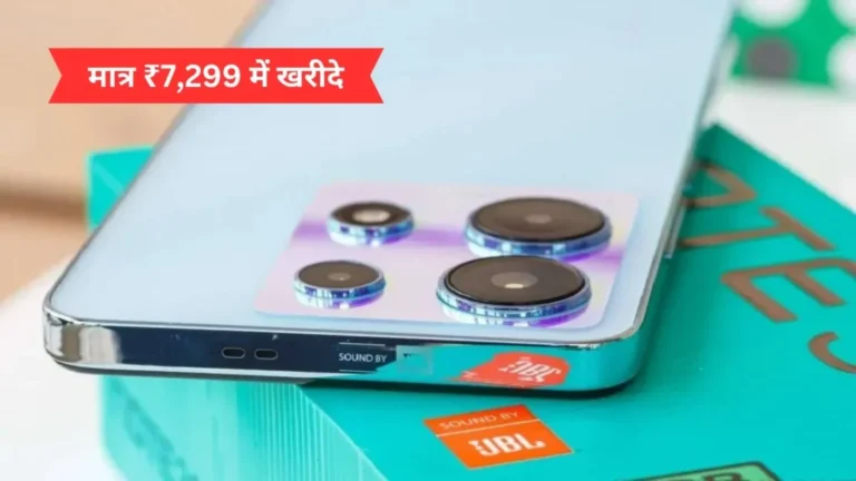 सिर्फ ₹7,299 में 5G स्मार्टफोन भारत में लॉन्च – जानें खासियतें