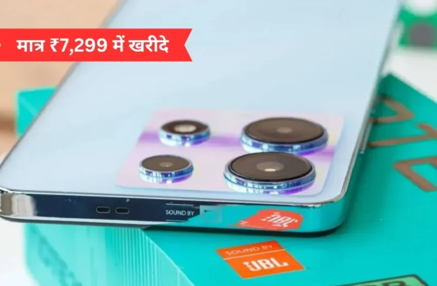 सिर्फ ₹7,299 में 5G स्मार्टफोन भारत में लॉन्च – जानें खासियतें
