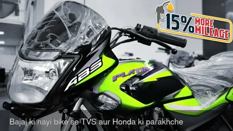 Bajaj ki nayi bike se TVS aur Honda ki parakhche ud gaye, 124.4CC engine aur 70KM/L mileage
