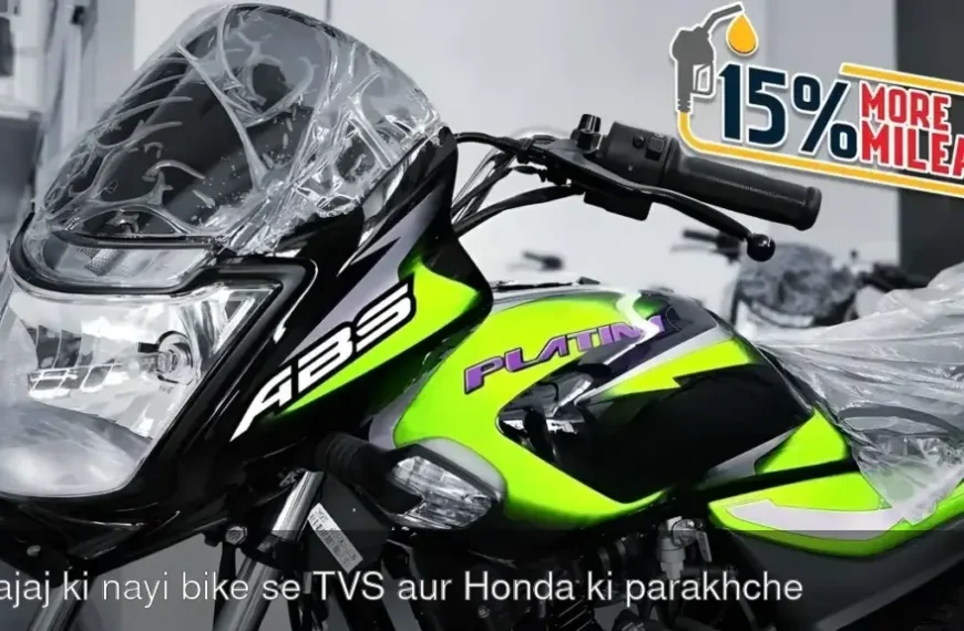 Bajaj ki nayi bike se TVS aur Honda ki parakhche ud gaye, 124.4CC engine aur 70KM/L mileage