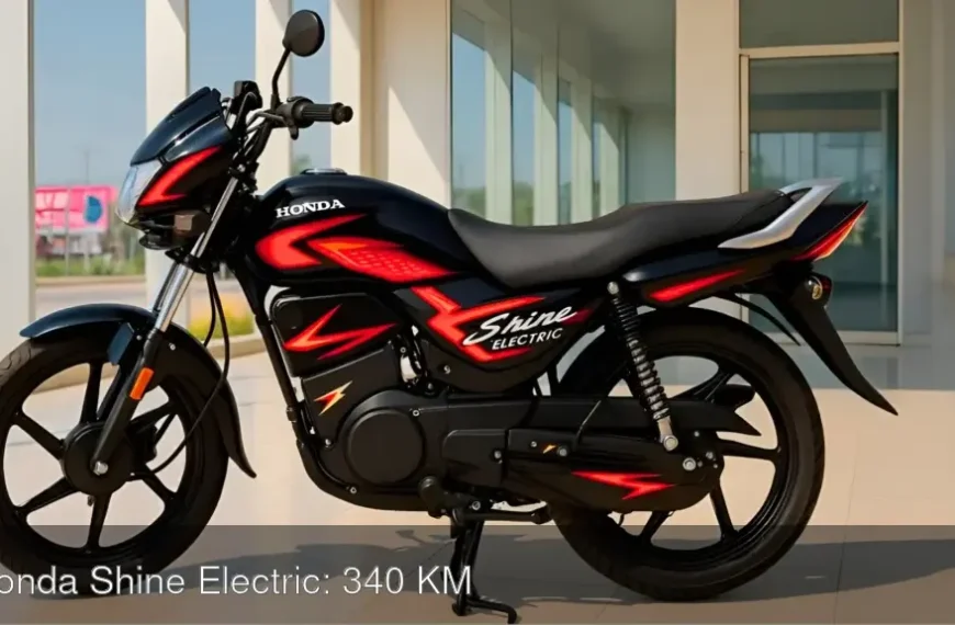 Honda Shine Electric: 340 KM रेंज और दमदार फीचर्स, केवल ₹18,000 में लाएं!