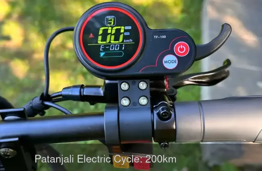 बजट में शानदार Patanjali Electric Cycle: 200km रेंज और 50km/h स्पीड युवाओं के लिए परफेक्ट — युवाओं की पसंद