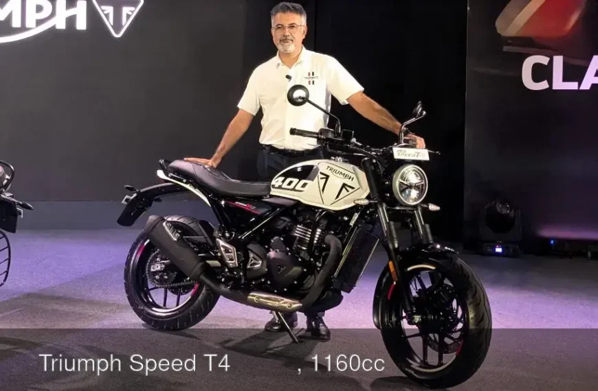 दमदार Triumph Speed T4 सुपर बाइक, 1160cc इंजन और 18 kmpl माइलेज के साथ