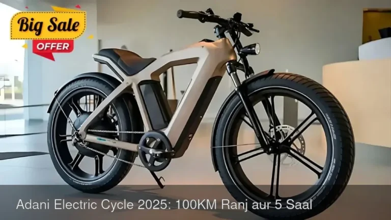 Adani Electric Cycle 2025: 100KM Ranj aur 5 Saal ki Warranty — Full Details