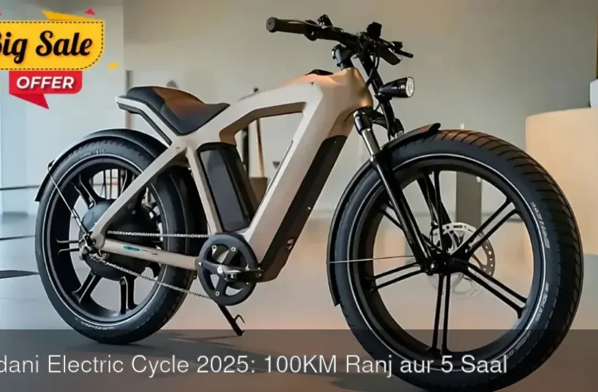 Adani Electric Cycle 2025: 100KM Ranj aur 5 Saal ki Warranty — Full Details