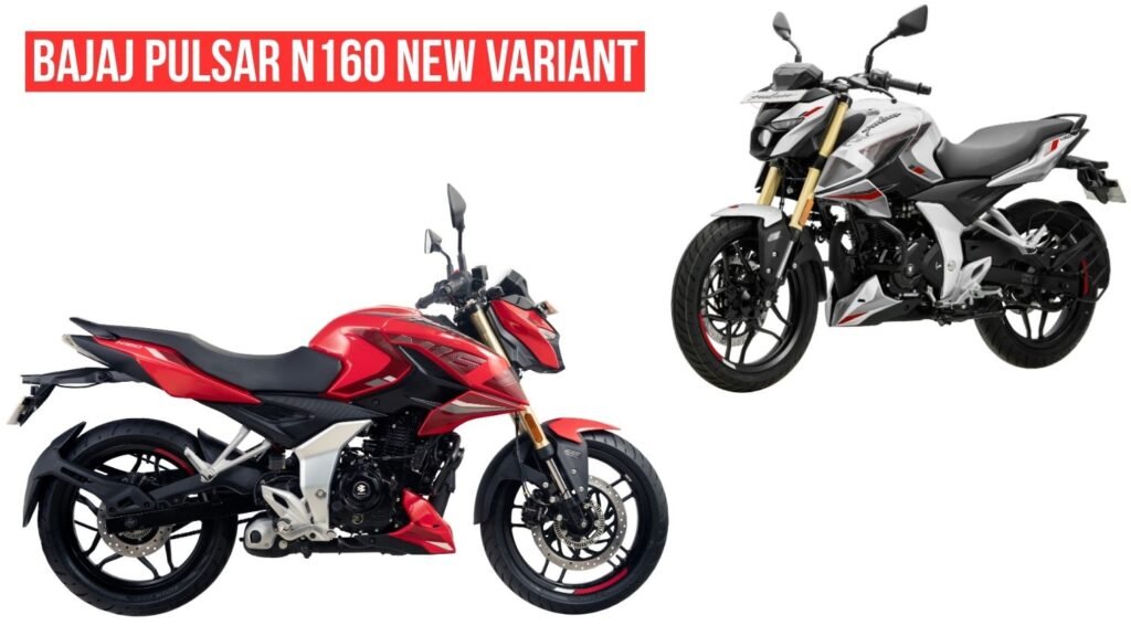 Bajaj Pulsar N160 Single Seat लॉन्च, कीमत ₹1.23 लाख और नए फीचर्स